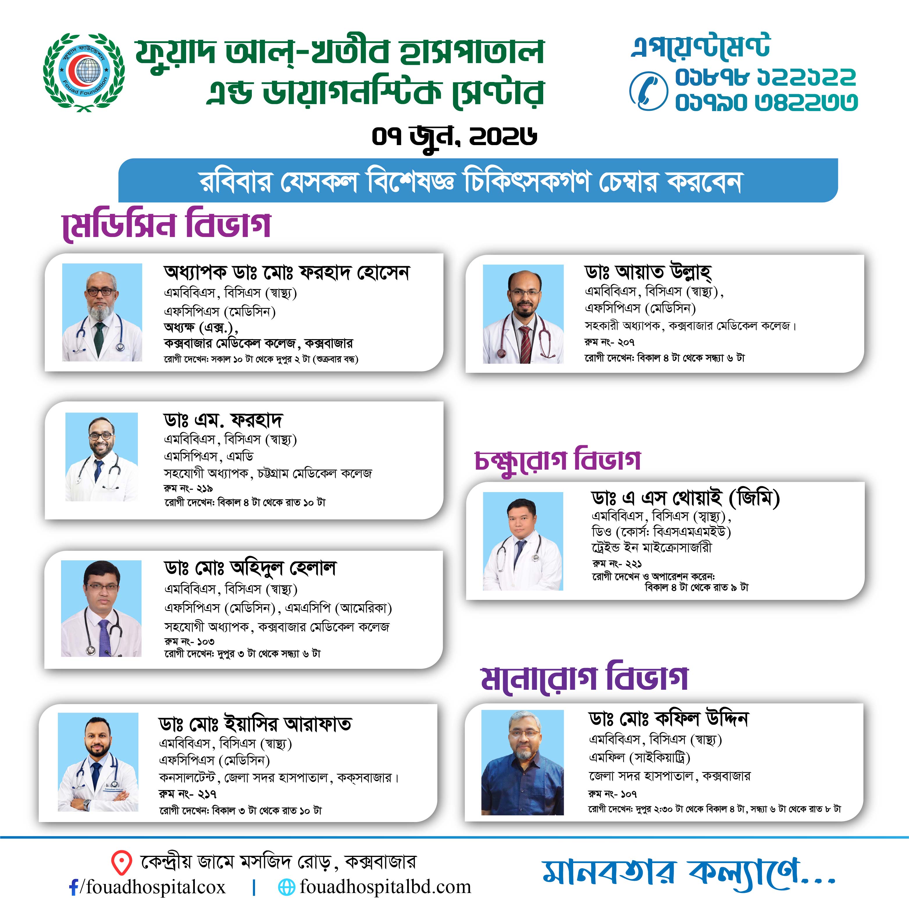 Doctor Schedule Card