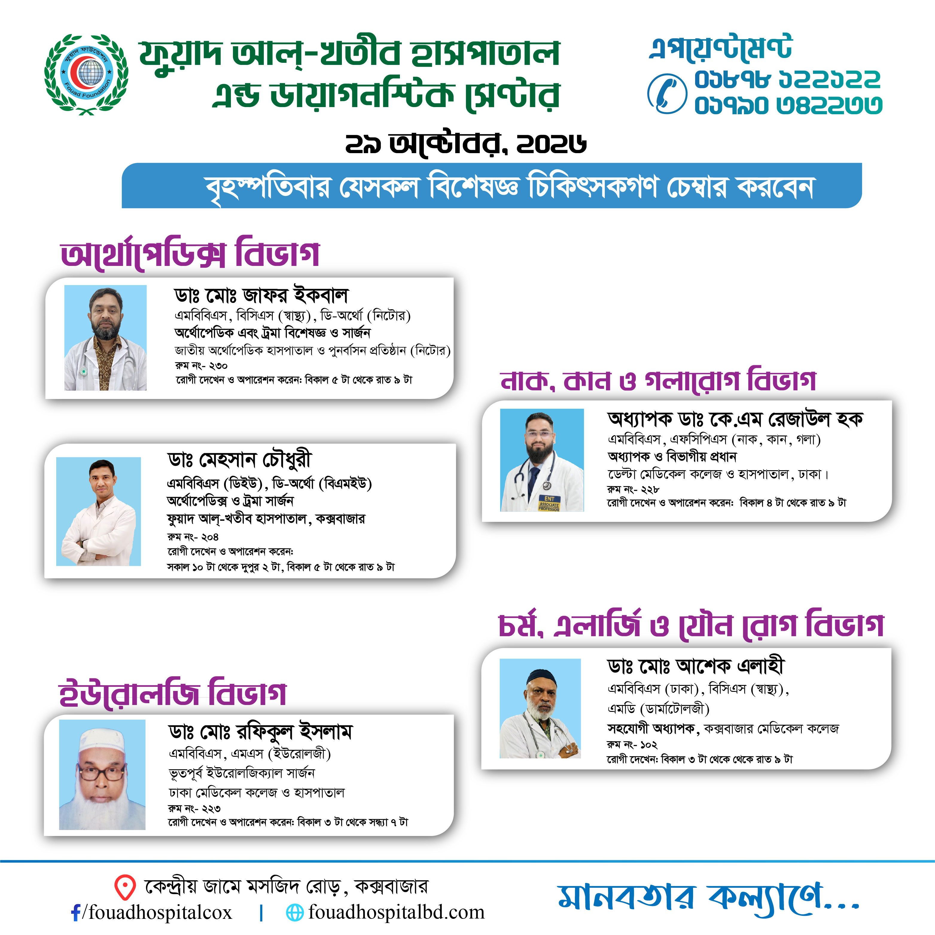 Doctor Schedule Card