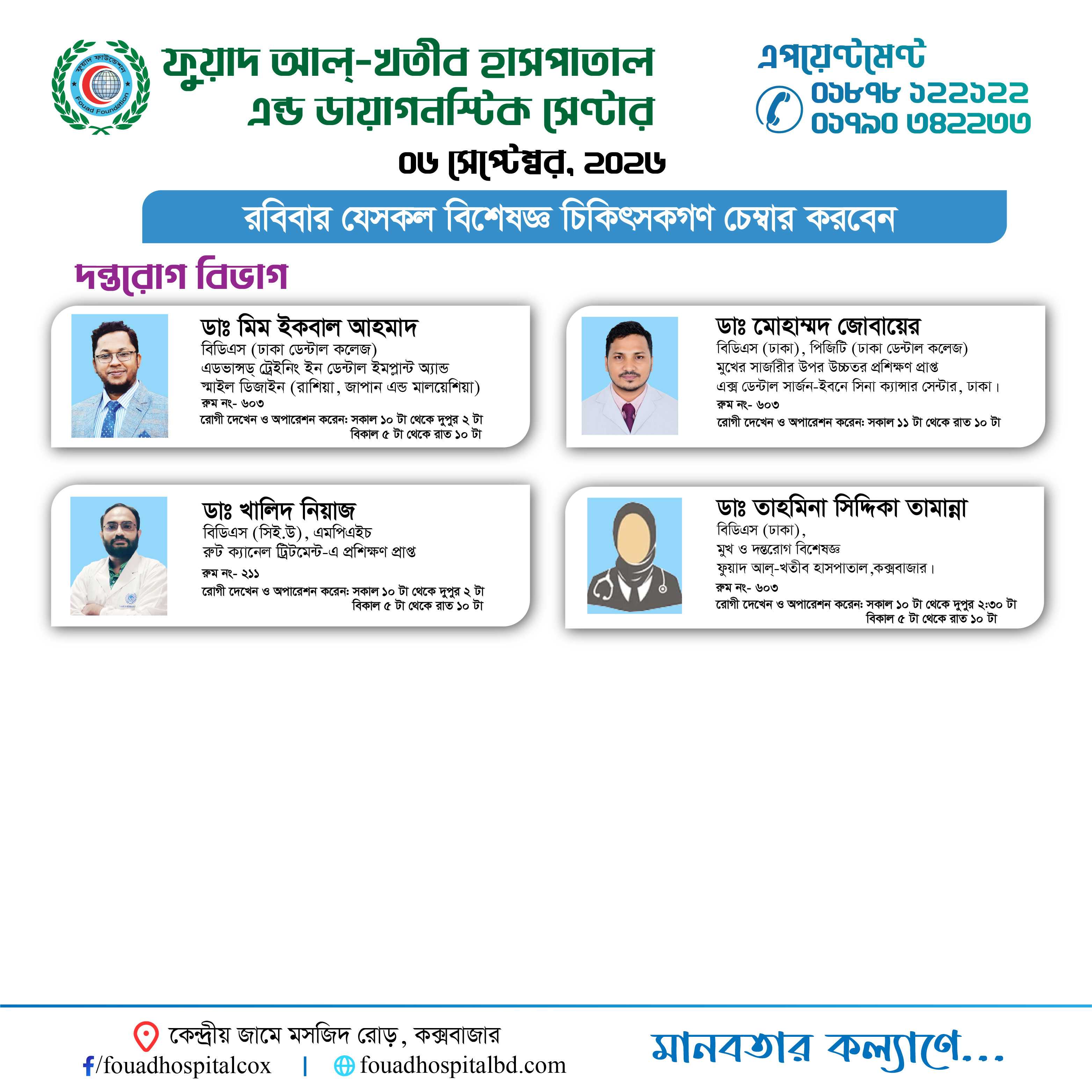 Doctor Schedule Card