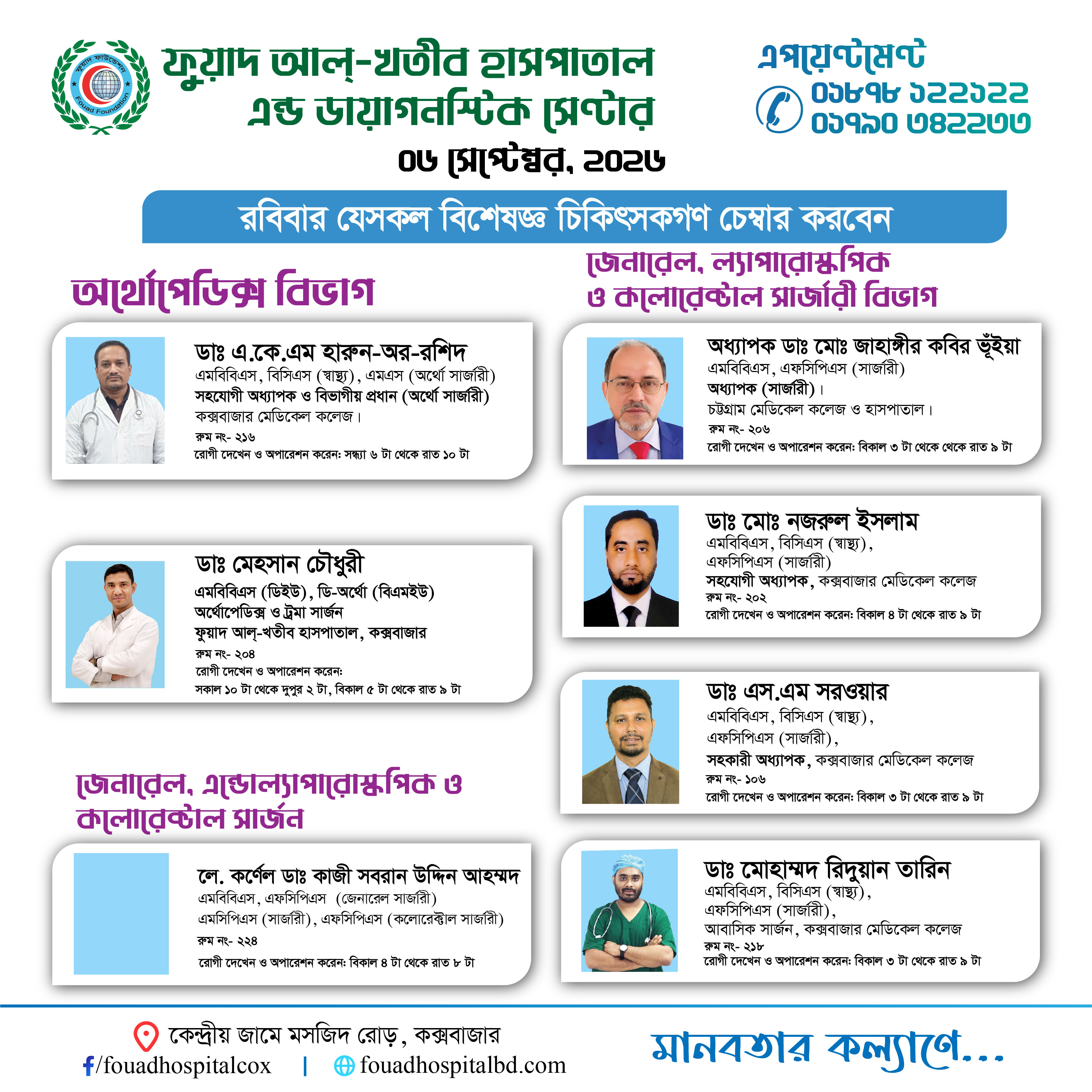 Doctor Schedule Card