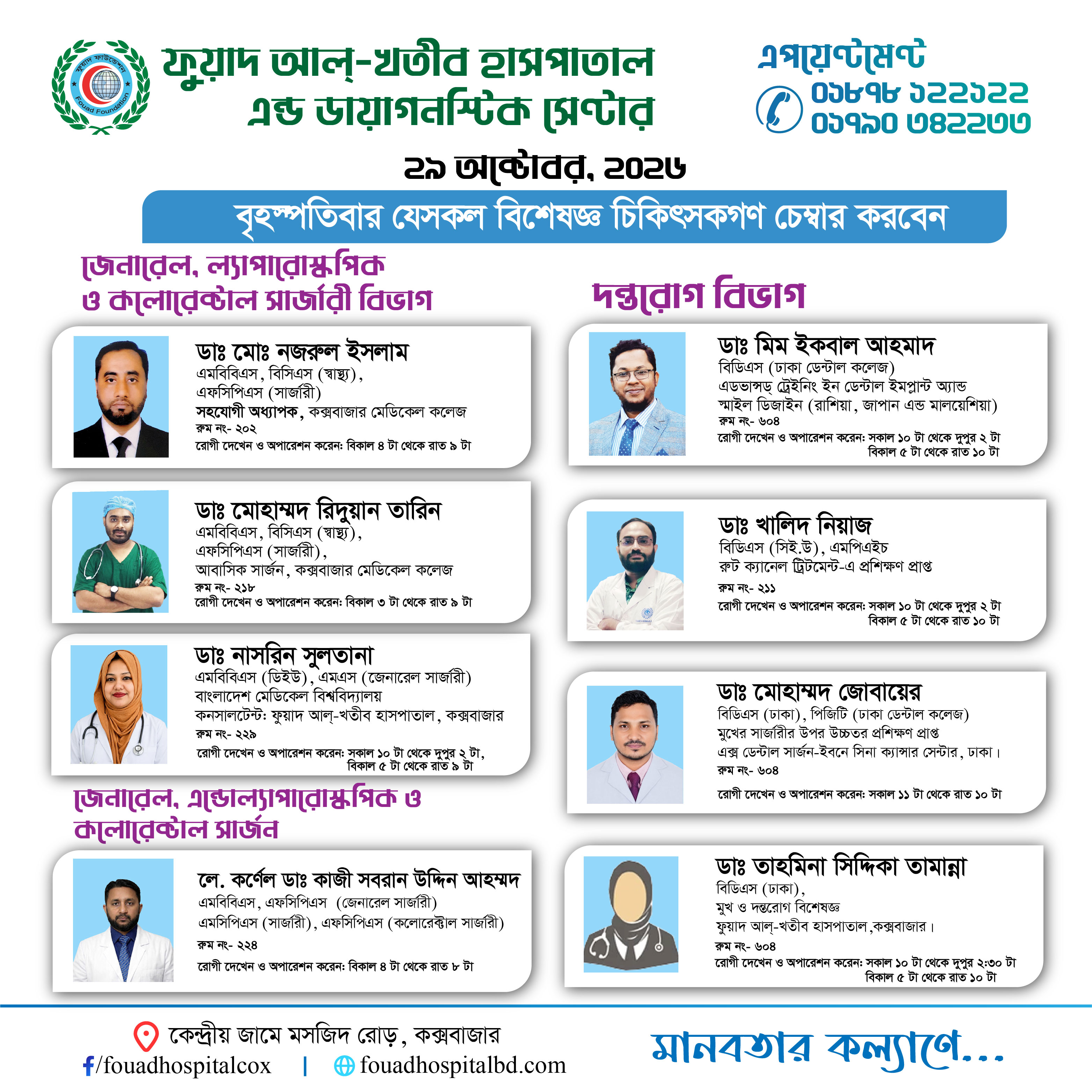 Doctor Schedule Card