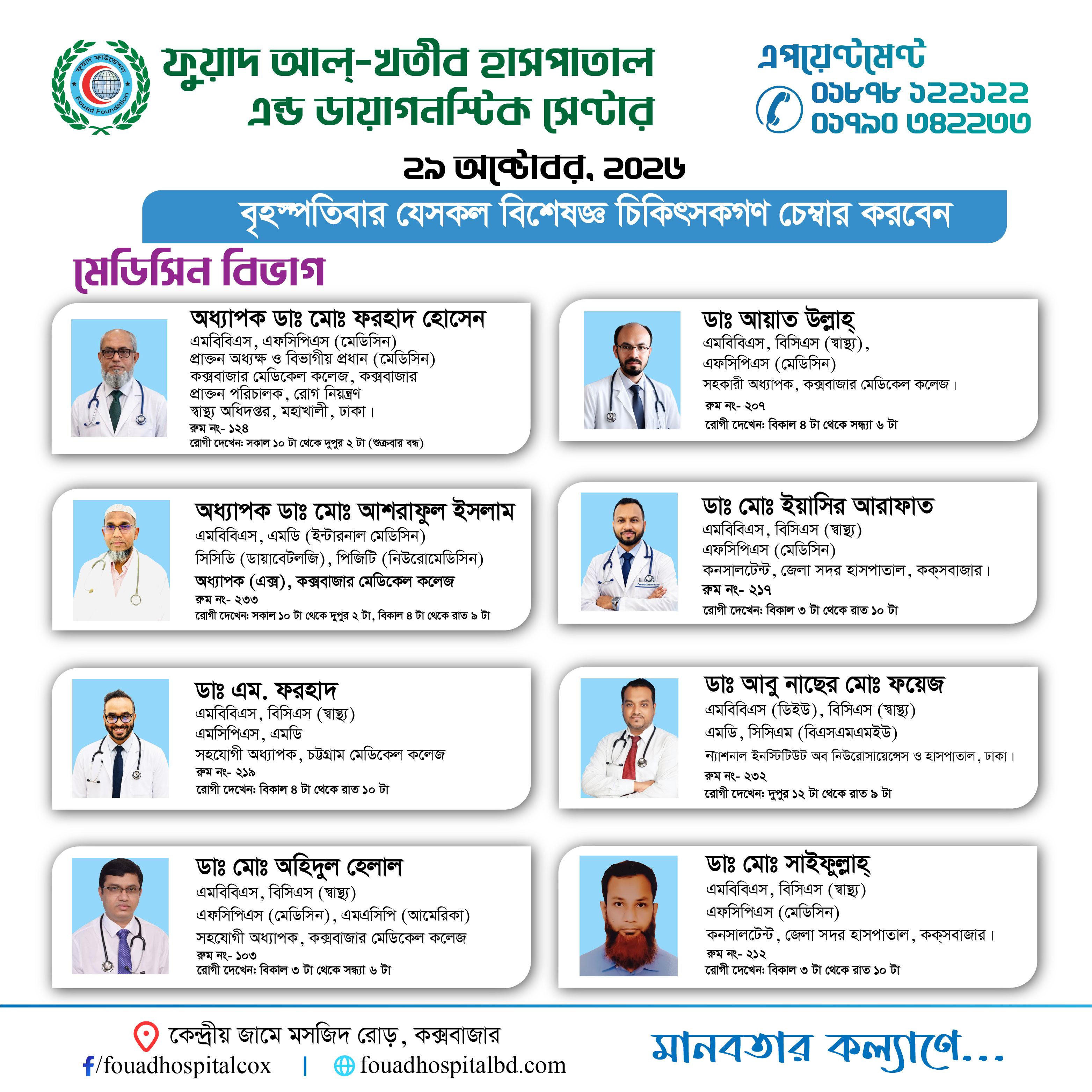Doctor Schedule Card