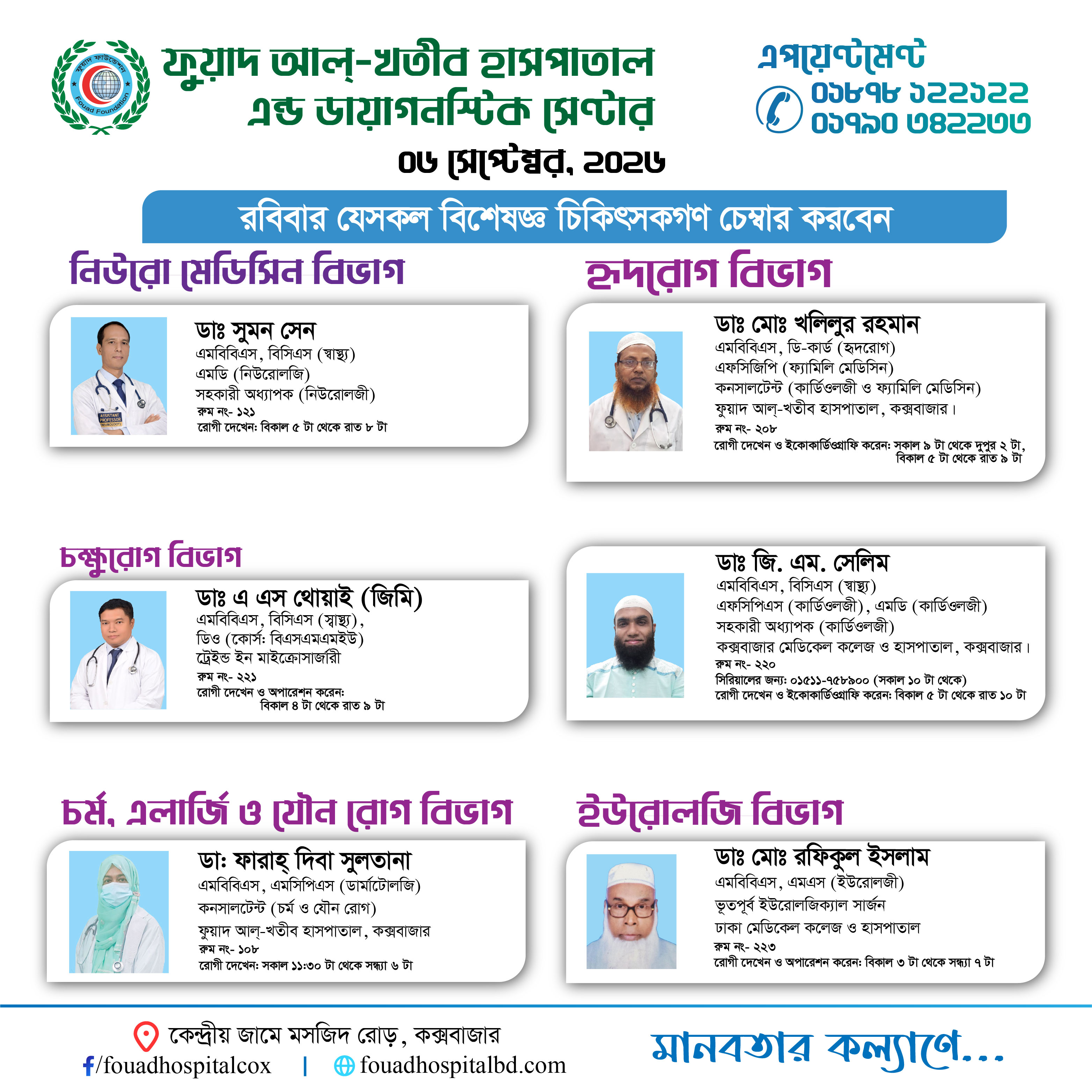 Doctor Schedule Card