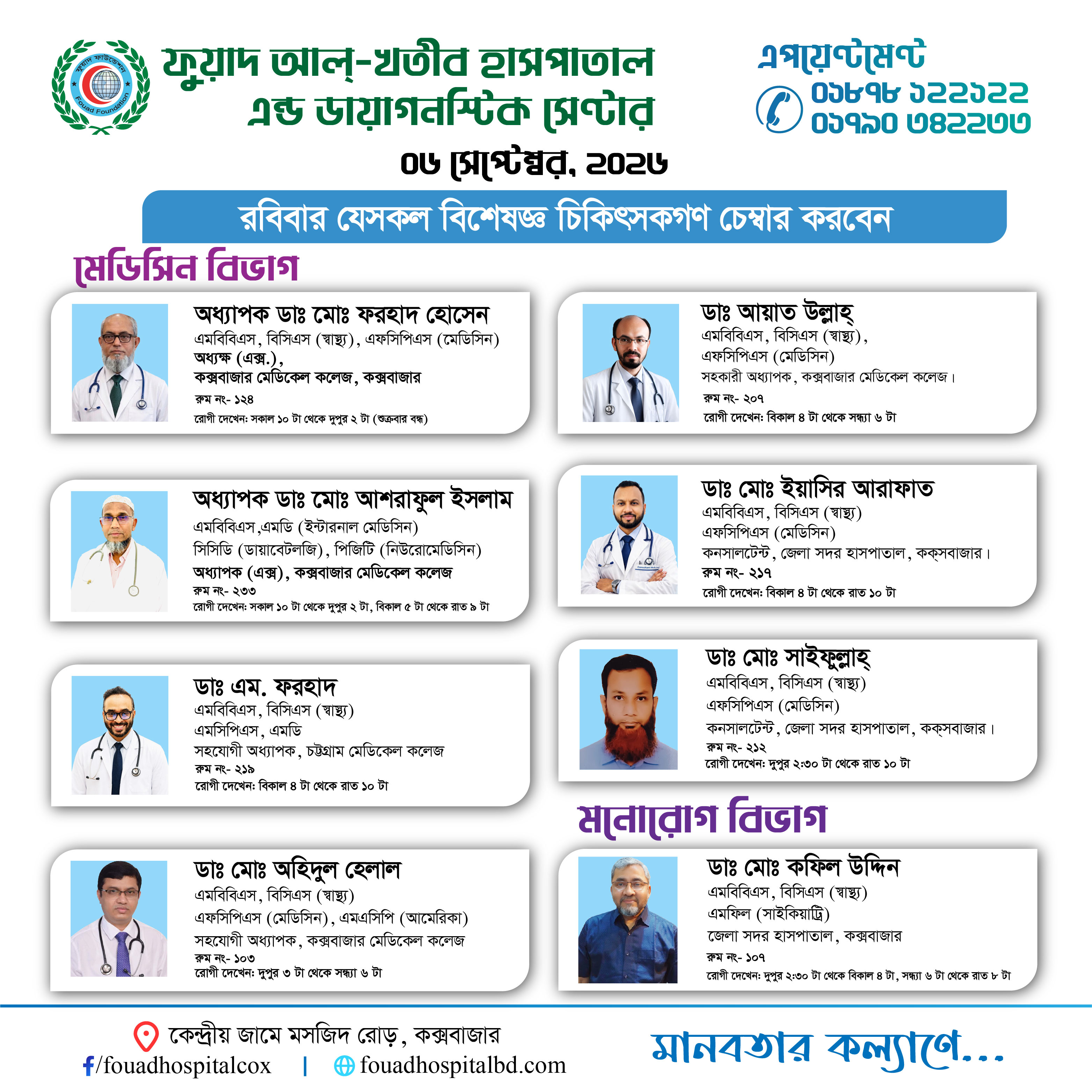 Doctor Schedule Card