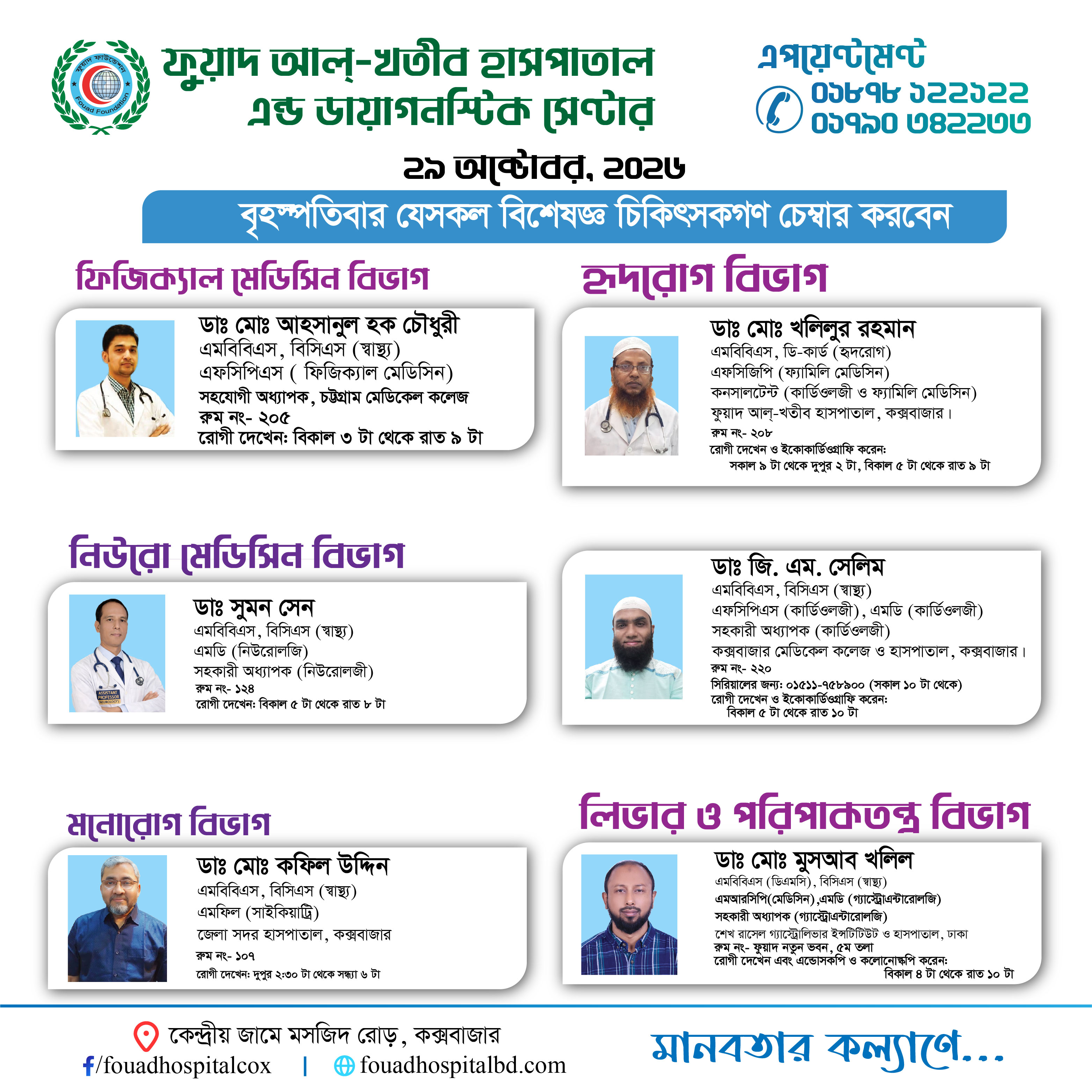 Doctor Schedule Card