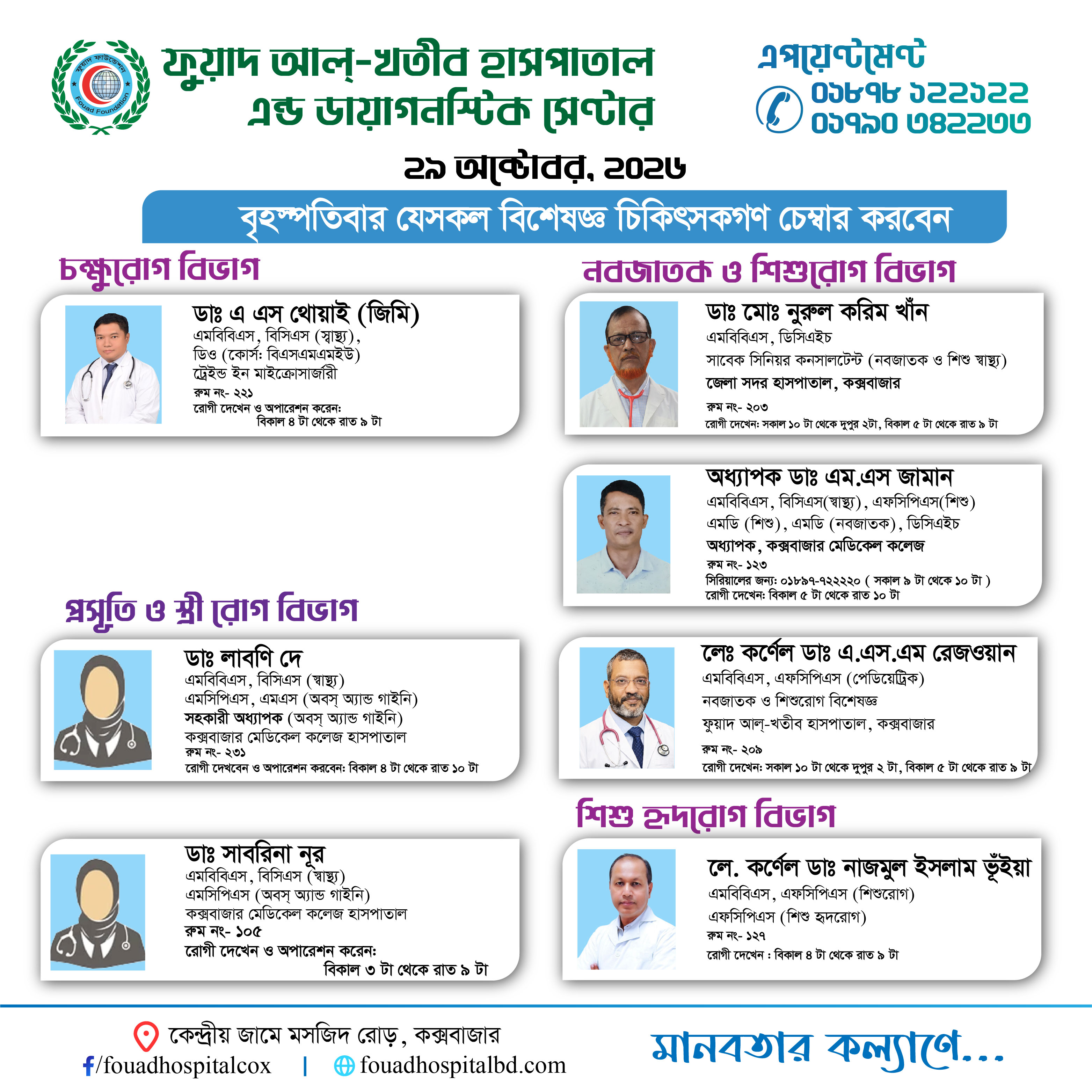 Doctor Schedule Card