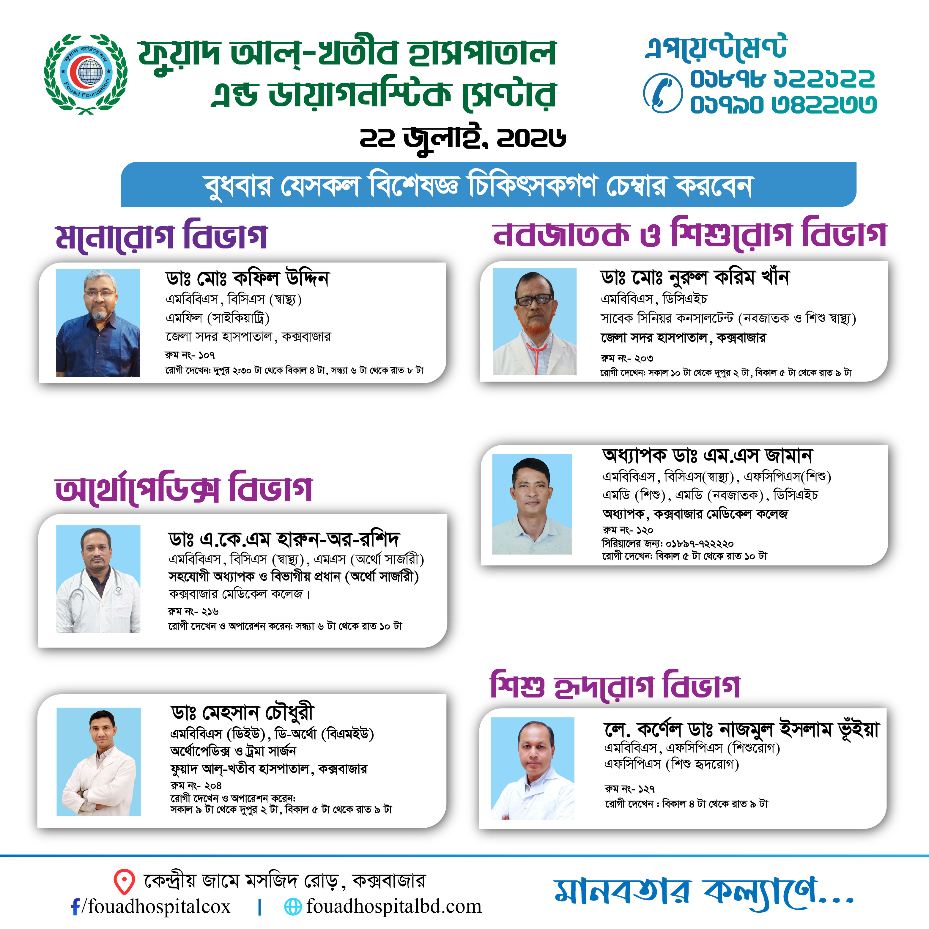 Doctor Schedule Card