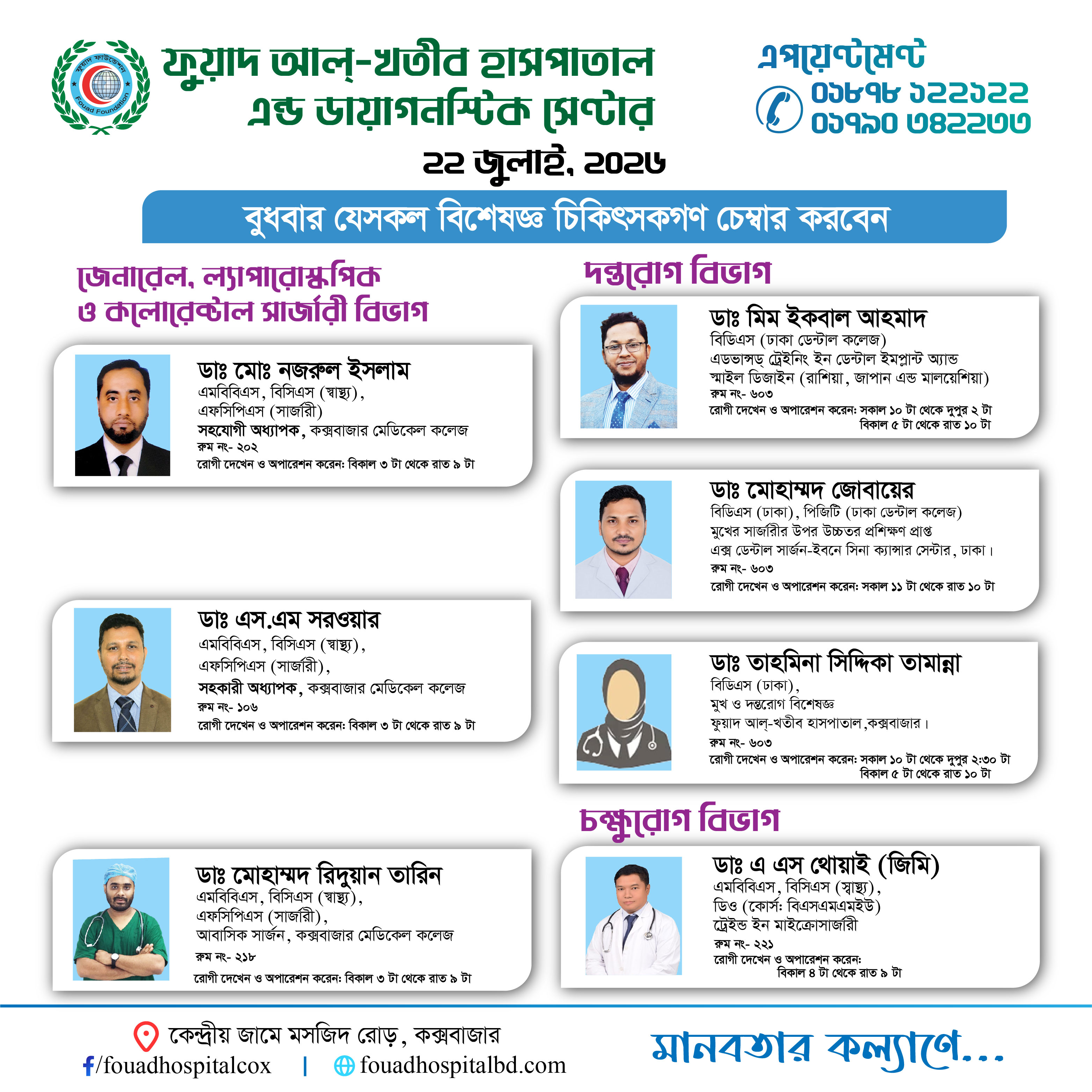Doctor Schedule Card