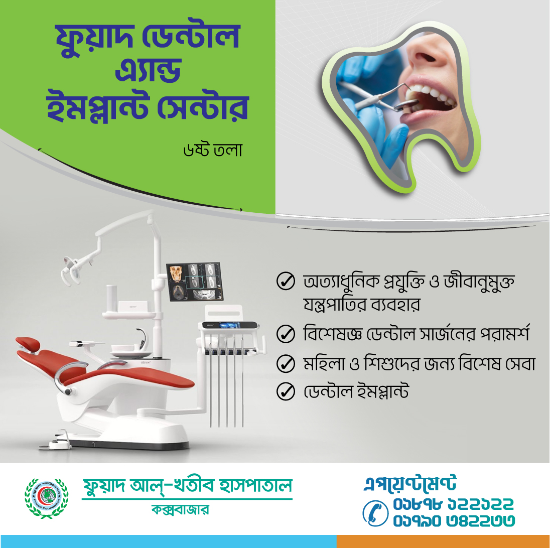 Fouad Dental & Implant Center