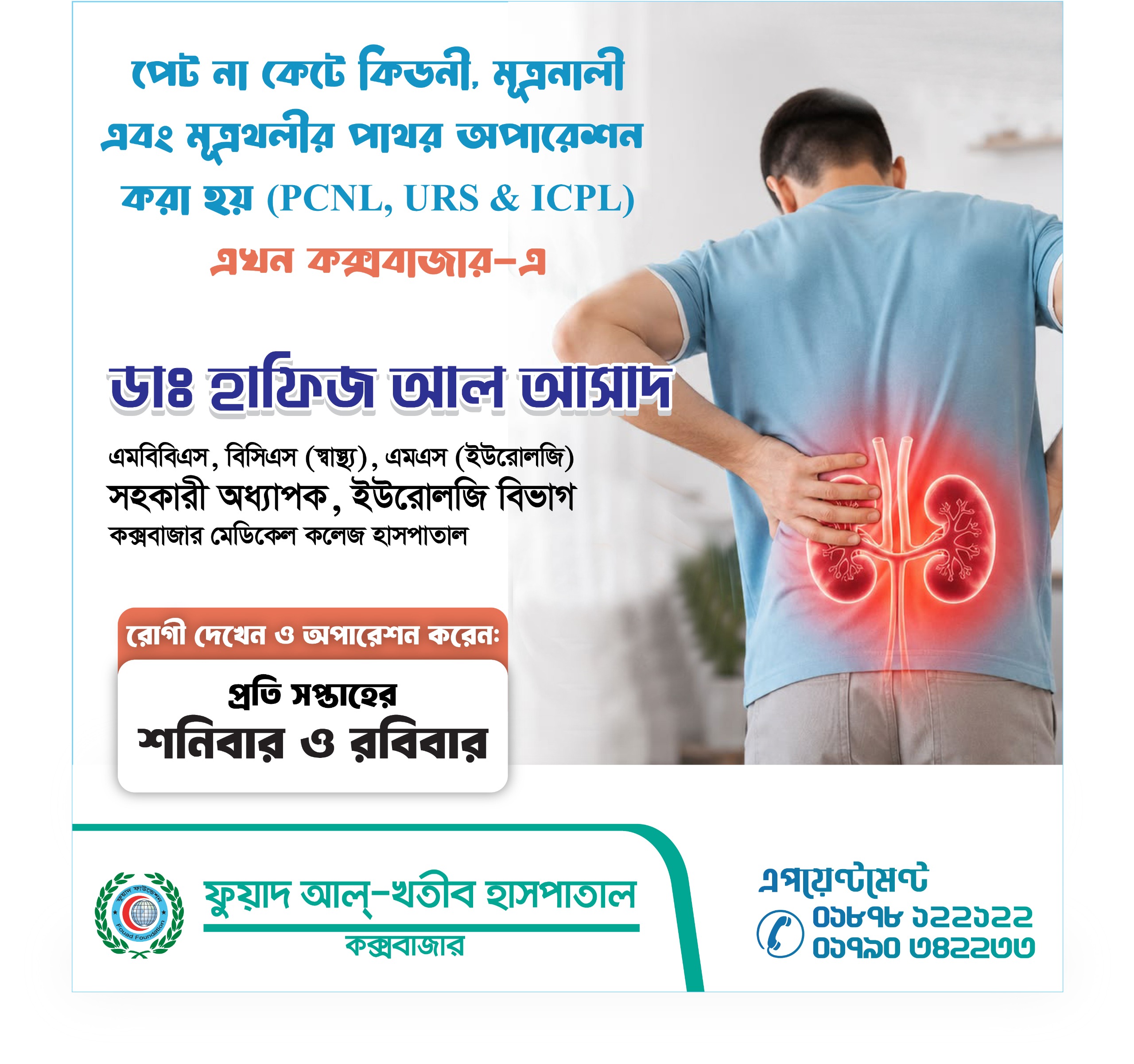 Urologist 